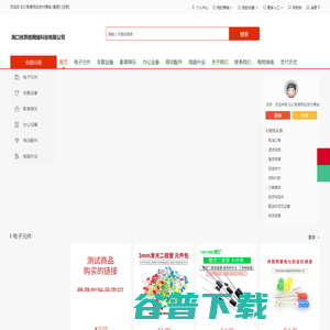 B2C电商网站在线付款商城系统